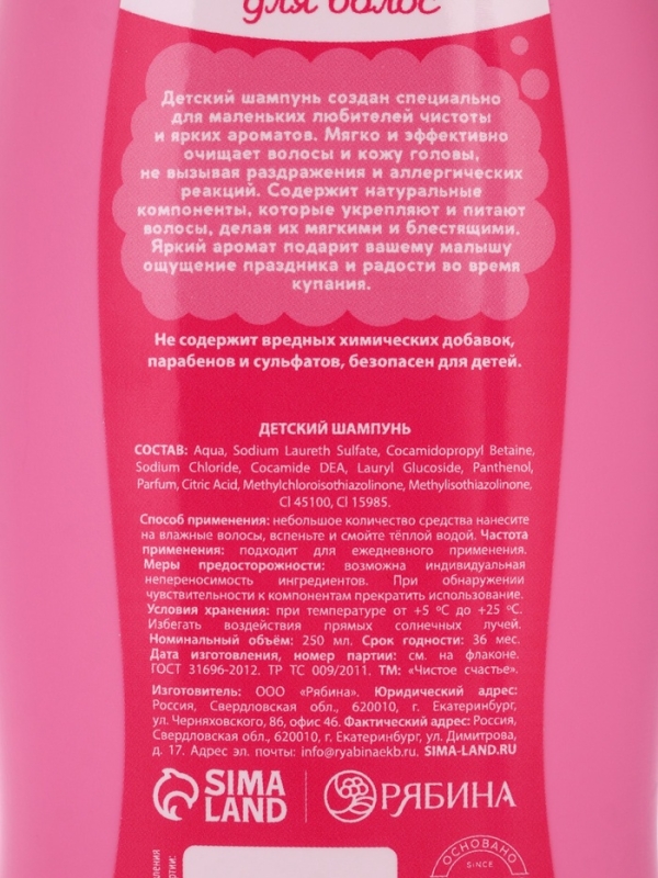 Набор детский  Набор детский "Сказка для маленькой принцессы", гель-пена 250 мл, шампунь 250 мл