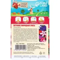 Семена цветов Петуния "Гибридная смесь", 0,05 г