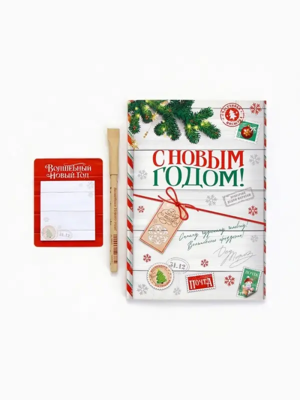 Подарочный набор «Почта», ежедневник, блок бумаги и ручка