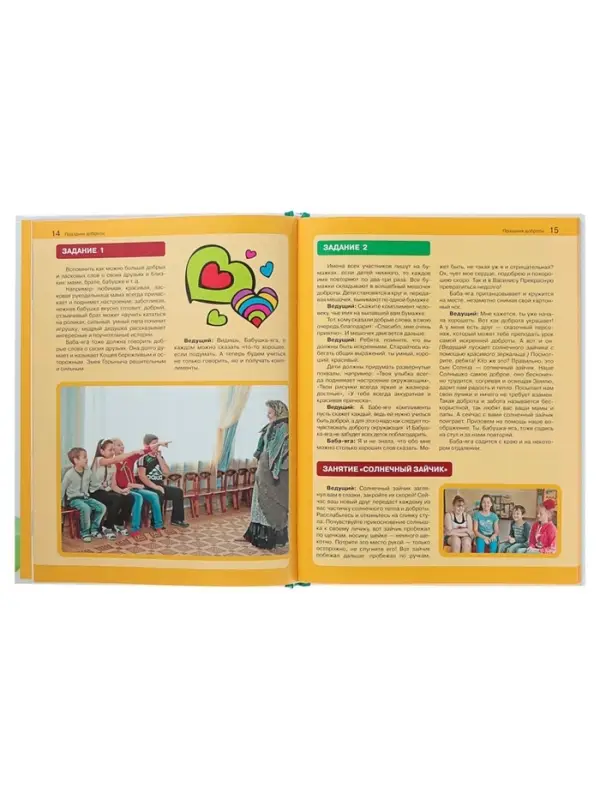 Книга &laquo;Весёлые детские праздники&raquo;, Пойда О.В.