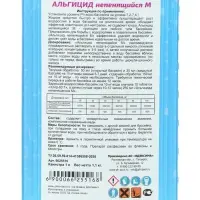 Средство для очистки воды в бассейне Aqualand, от водорослей, не пенящийся М, 1 л