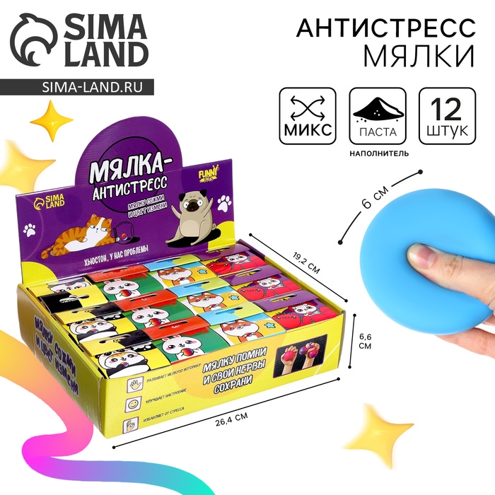 Антистресс сквиш мялка «Зверята», с пастой, цвета МИКС, в шоубоксе Антистресс сквиш мялка «Зверята», с пастой, цвета МИКС, в шоубоксе