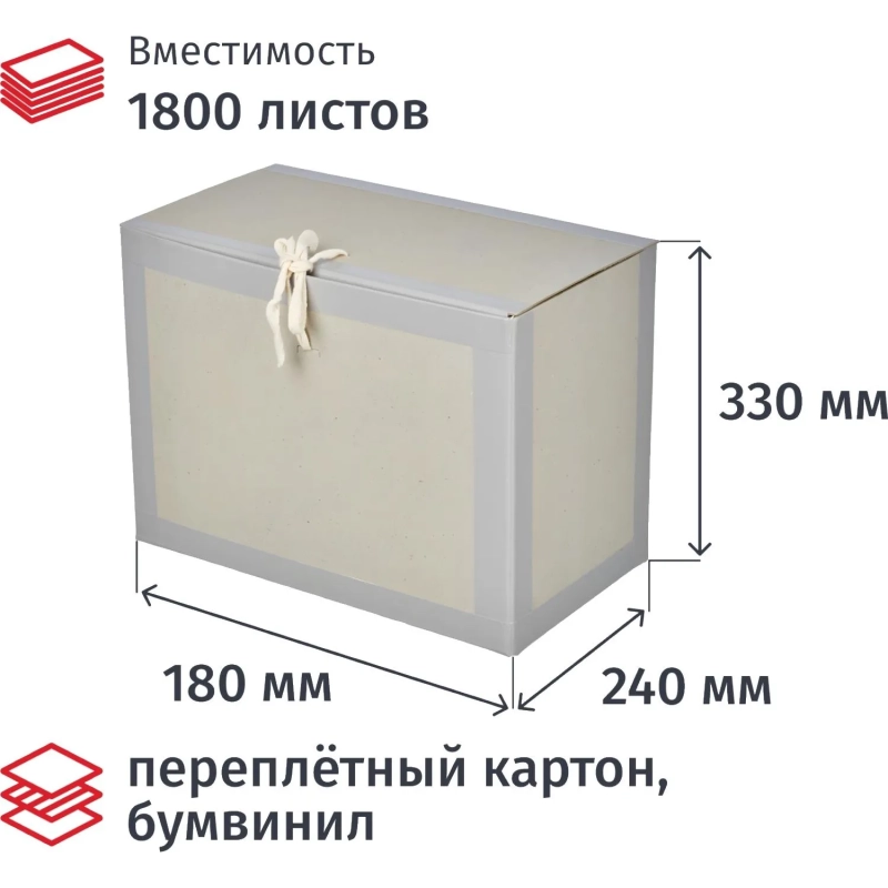Короб архивный вертикальный 180x240x330, картон/бумвинил