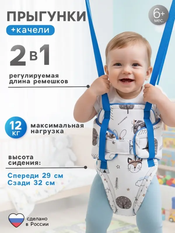 Прыгунки №1, 2в1, &laquo;Разбойники&raquo;