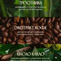 Бальзам для волос Solzao укрепление и защита от ломкости, 400 мл