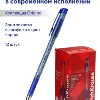 Ручка шариковая ErichKrause. ULTRA-30 Gold Stick&Grip Classic, синий стержень, узел 0.7 мм, резиновый упор