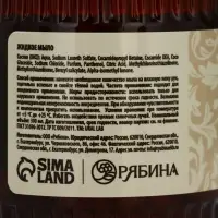 Мыло для рук жидкое, парфюмированное, с ароматом vanilla musk, 300 мл, URAL LAB