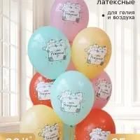 Воздушные шары латексные 14" &laquo;С днем рождения. Котики&raquo;, набор 25 штук