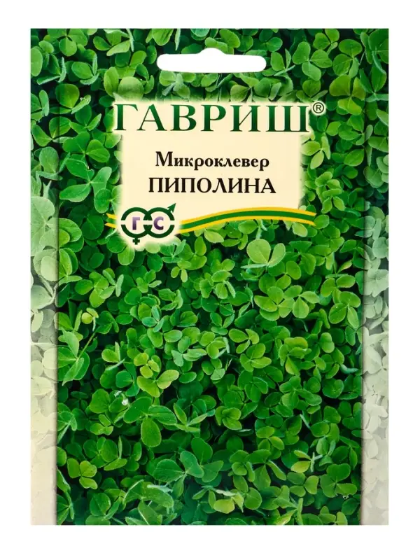 Семена Микроклевер Пиполина больш. пак. 20,0 г Н17