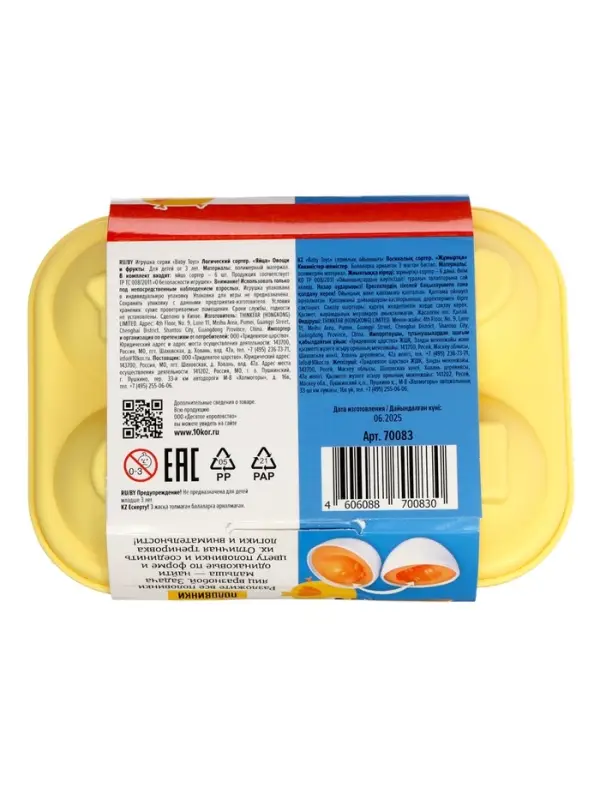 Сортер логический &laquo;Яйца. Овощи и фрукты&raquo;