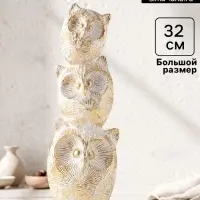 Фигура полистоун &laquo;Три совы - пирамида. Золотые круги&raquo;, 11.5&times;11.5&times;32 см