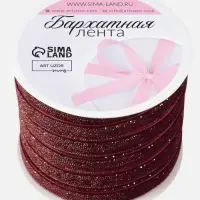 Лента бархатная, с золотым люрексом, 10 мм, 18&plusmn;1 м, бордовая №46