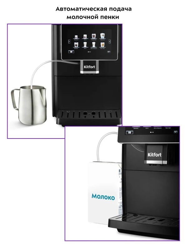 Автоматическая кофемашина КТ-7374 - 1350 Вт