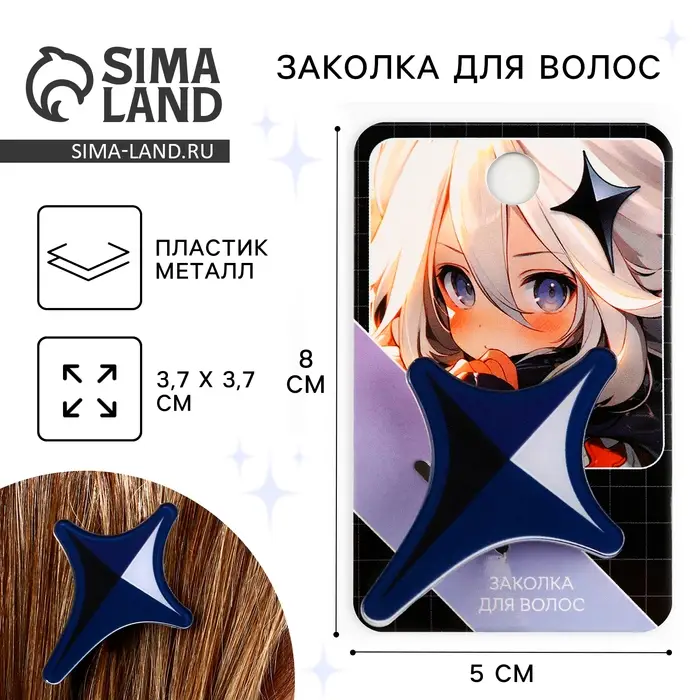 Заколки для волос на открытке «Аниме», 3,7 х 3,7 х 1 см