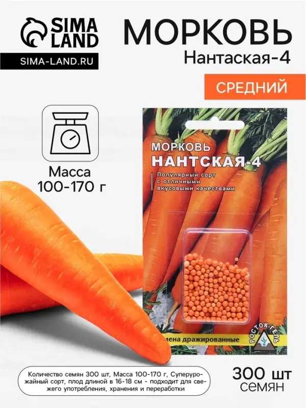 Семена Морковь &laquo;Нантская 4&raquo;, драже, 300 шт., &laquo;Росток-гель&raquo;