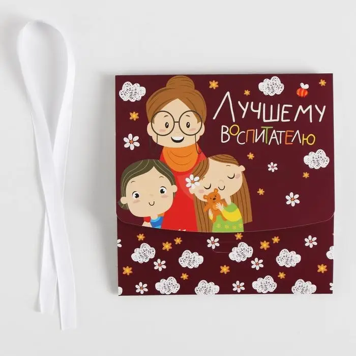 Коробка подарочная складная, упаковка, «Воспитателю», 16.5 х 12 х 5 см Коробка подарочная складная, упаковка, «Воспитателю», 16.5 х 12 х 5 см