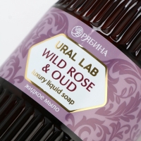 Жидкое мыло с ароматом wild rose & oud, 300 мл