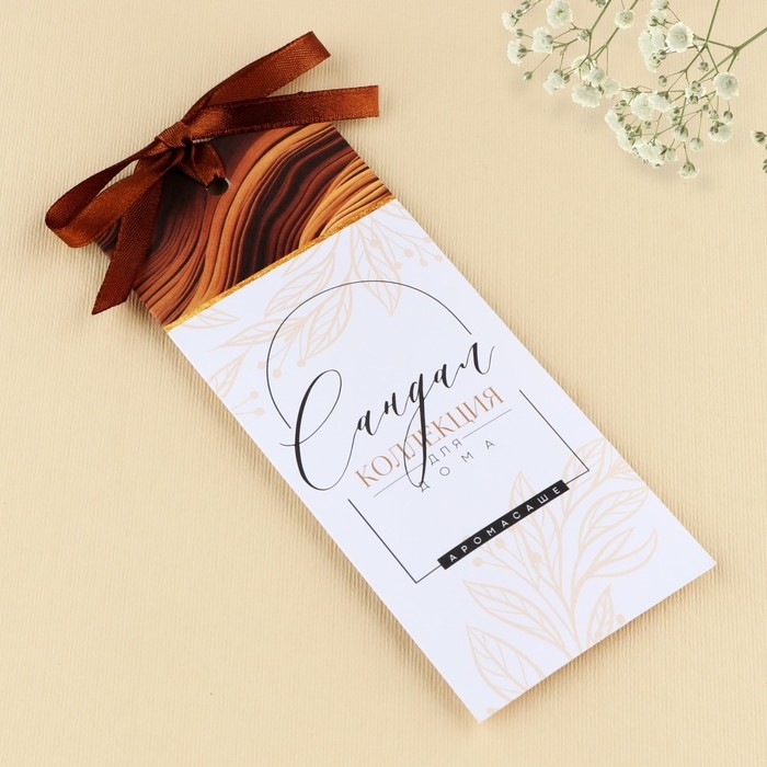 Ароматизатор для дома аромасаше, аромат сандал, 6 х 14,5 см. Ароматизатор для дома аромасаше, аромат сандал, 6 х 14,5 см.