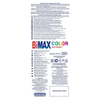 Порошок стиральный BiMax Color 3кг автомат