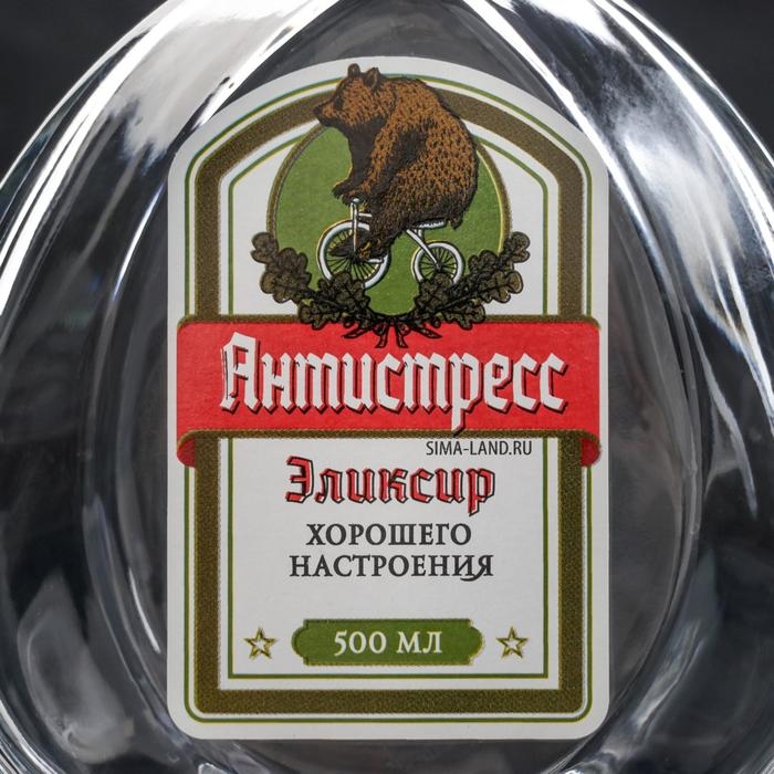 Штоф стеклянный Дорого внимание «Антистресс», 500 мл Штоф стеклянный Дорого внимание «Антистресс», 500 мл