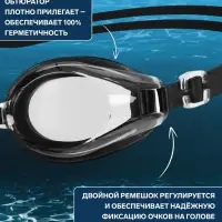 Очки для плавания ONLYTOP, беруши, чёрные, цвет переносицы МИКС