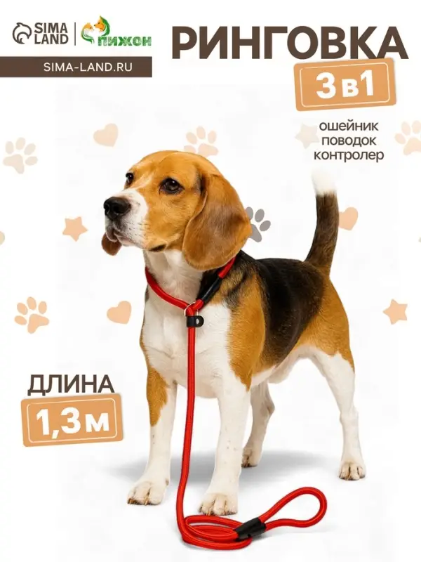 Ринговка для собак, 130&times;1 см, красная