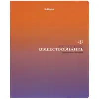 Комплект 12 предметных тетрадей &laquo;Градиент&raquo;, 48 листов, справочная информация, 60 г