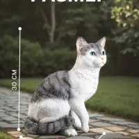 Садовая фигура из полистоуна &laquo;Кот&raquo;, 30&times;25&times;16 см