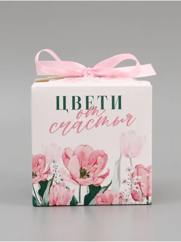 Коробка подарочная складная &laquo;Самой прекрасной&raquo;, 12&times;12&times;12 см