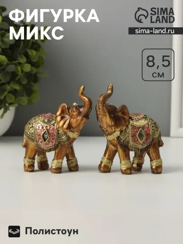 Фигурка полистоун &laquo;Африканский слон в золотой, ажурной попоне&raquo;, 8.5&times;7&times;3 см, МИКС