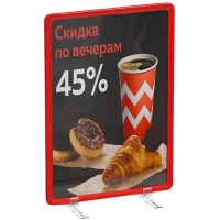 Набор стойка информационная А4 (2рамки + 2кармана)