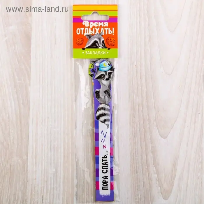 Закладки фигурные, картонные 5 шт «Время отдыхать!» Закладки фигурные, картонные 5 шт «Время отдыхать!»