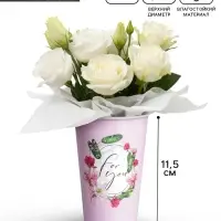 Стакан для цветов For you, 350 мл