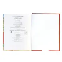 Первая книга малыша &laquo;Сказки и стихи&raquo;, 80 стр.