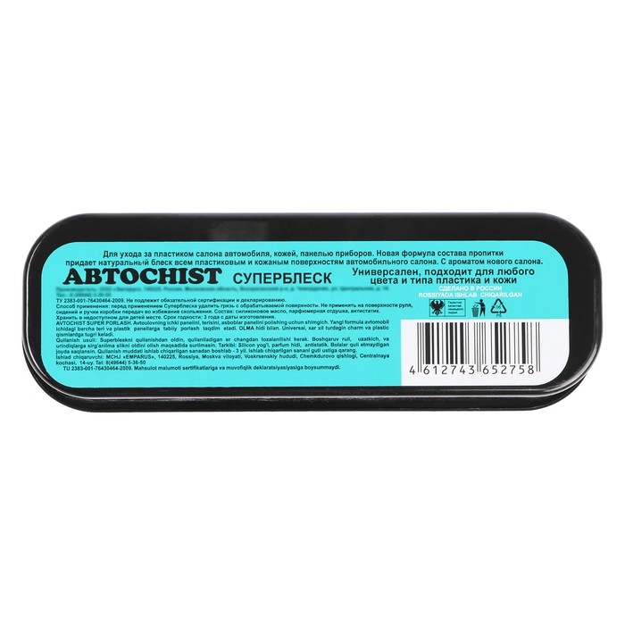 Губка для приборной панели CHIST 050, с ароматом нового салона Губка для приборной панели CHIST 050, с ароматом нового салона