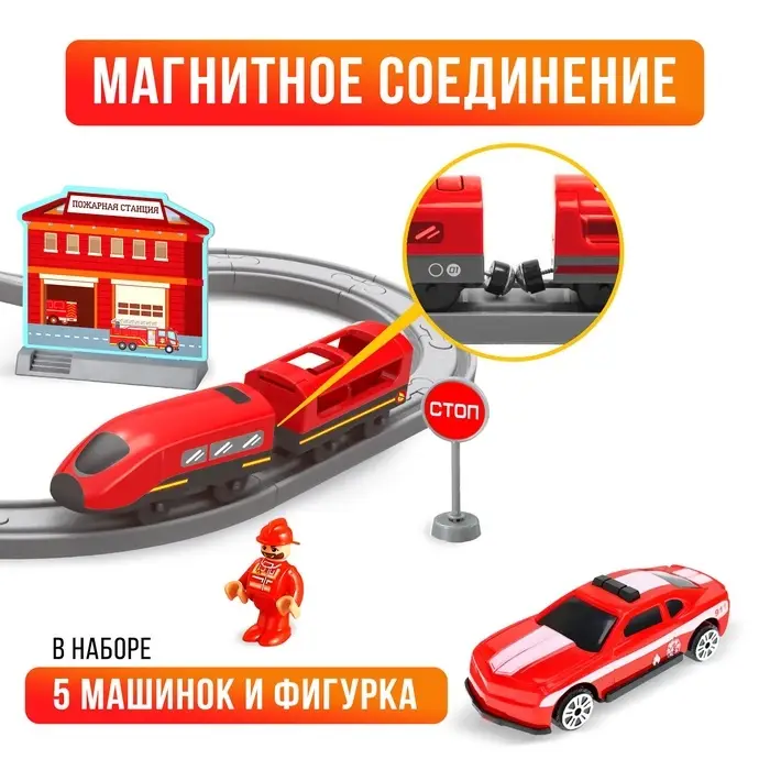 Железная дорога &laquo;Экспресс&raquo;, 66 деталей, работает от батареек, подходит для деревянных железных дорог