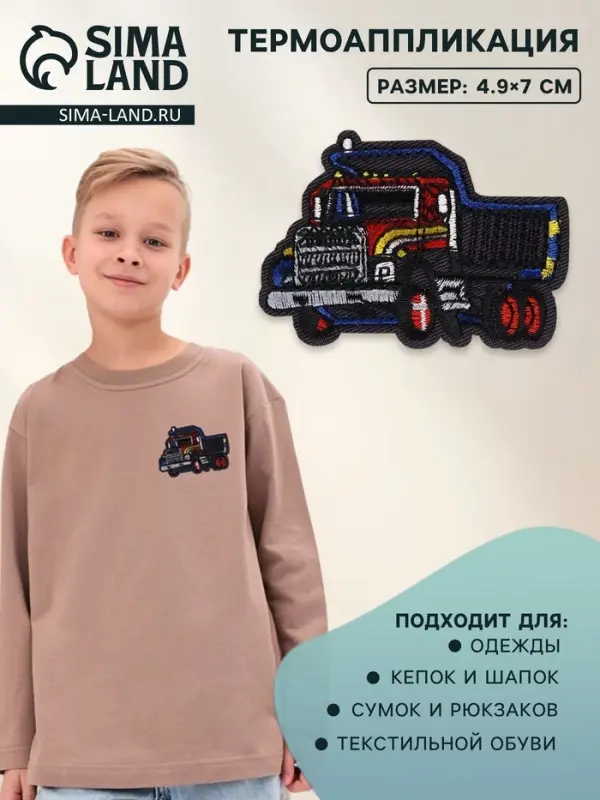 Термоаппликация «Грузовик», 4.9×7 см, серая Термоаппликация «Грузовик», 4.9×7 см, серая