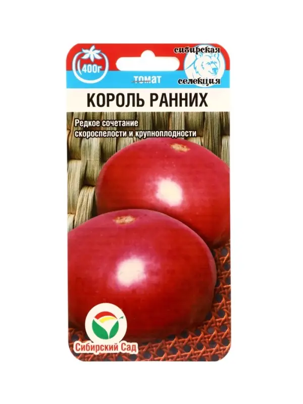 Семена Томат Король Ранних 20 шт.