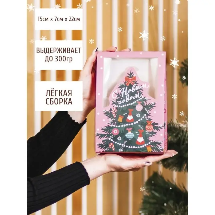 Коробка подарочная новогодняя складная &laquo;Розовые сладости&raquo;, 15 х 7 х 22 см, Новый год