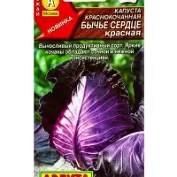 Семена Капуста к/к Бычье сердце красное, Ц/П,0,3 г Семена Капуста к/к Бычье сердце красное, Ц/П,0,3 г