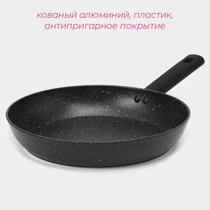 Сковорода Доляна &laquo;Первый дом&raquo;, d=28 см, h=5.5 см, антипригарное покрытие, индукция, кованый алюминий, чёрная