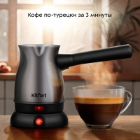 Турка электрическая для кофе КТ-7449 - 800 Вт Турка электрическая для кофе КТ-7449 - 800 Вт