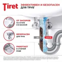 Средство дезинфицирующее "Tiret",максимум, для канализационных труб, 465 мл