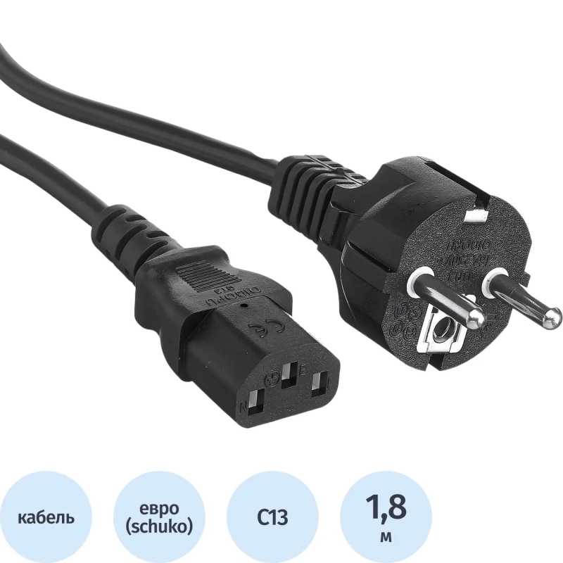 Кабель питания ExeGate Power PC-1,8P (C13, VDE-250V-3x0.5mm2, 6A, 1.8м)