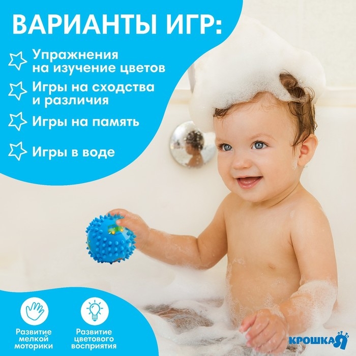 Развивающий тактильный мячик «Малыш»,, с пищалкой, 1 шт, диаметр 9, виды МИКС, Крошка Я Развивающий тактильный мячик «Малыш»,, с пищалкой, 1 шт, диаметр 9, виды МИКС, Крошка Я