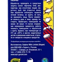 Концентрат от насекомых &laquo;Атом&raquo; Дельта-25, 2 г