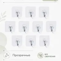 Набор самоклеящихся крючков, 10 шт., размер 5.6&times;5.6 см