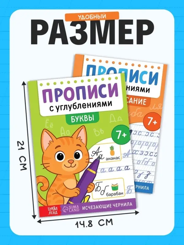 Набор прописей &laquo;Для дошкольников&raquo;, 4 книги, ручка+стержни