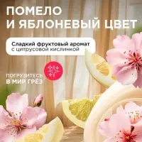 Кондиционер-бальзам для белья Synergetic &laquo;Помело и яблоневый цвет&raquo;, 5 л
