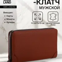 Портмоне мужское на молнии, 3 отделения, искусственная кожа, с ручкой, коричневое